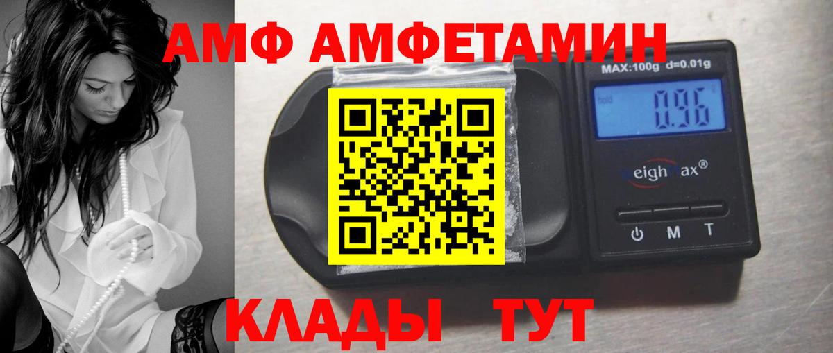 АМФ VHQ Карпинск