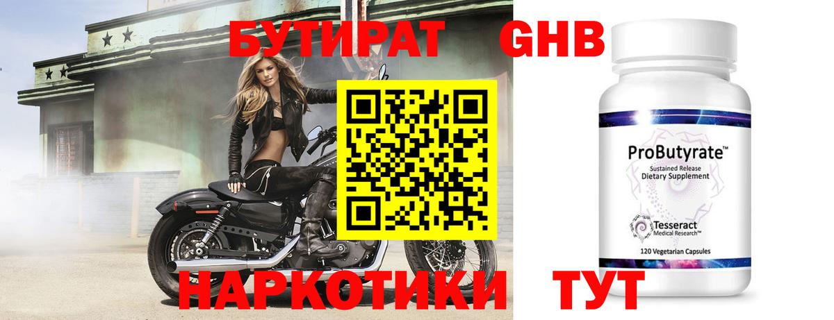 БУТИРАТ  Вход с VPN  Карпинск  БУТИРАТ буратино 