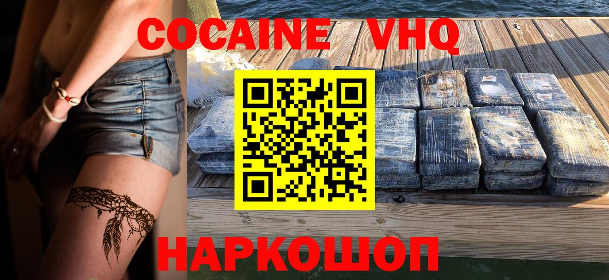 COCAIN VHQ Карпинск