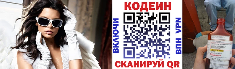 Кодеиновый сироп Lean Purple Drank  где купить   Карпинск 