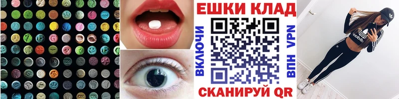 Экстази круглые Карпинск