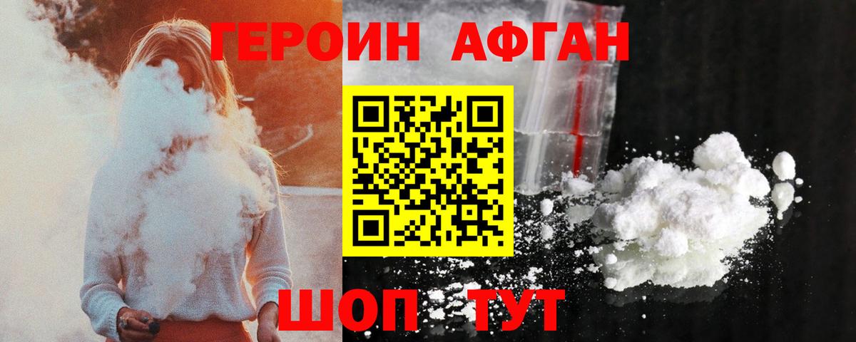 ГЕРОИН Heroin Карпинск