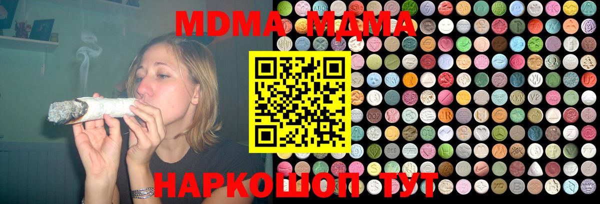 Карпинск  МДМА кристаллы  MDMA  MDMA кристаллы  Вход с VPN 