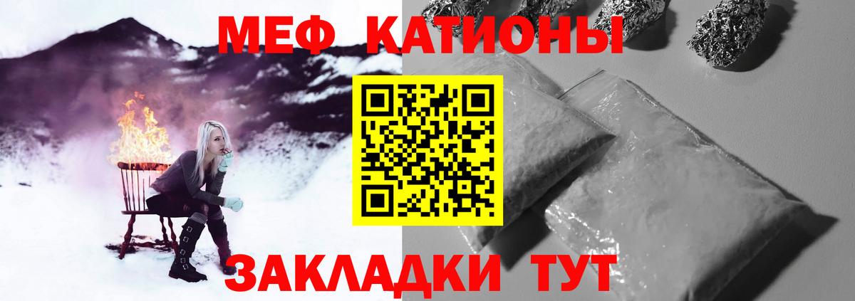 МЯУ-МЯУ  МЕФ  Карпинск  Вход с VPN  Меф мука 