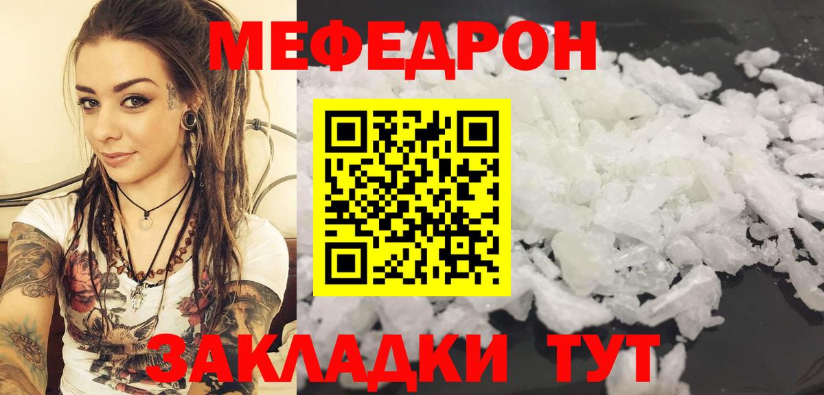 Меф кристаллы Карпинск