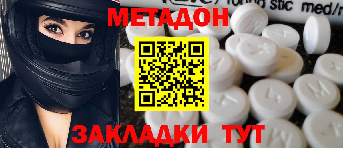 Метадон белоснежный Карпинск