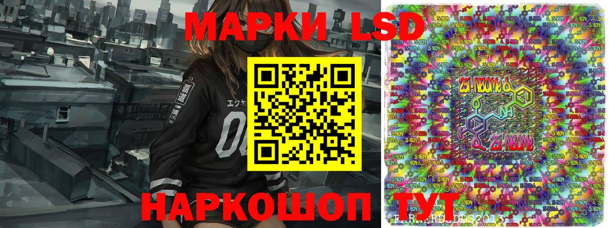 Марки N-bome 1,5мг Карпинск