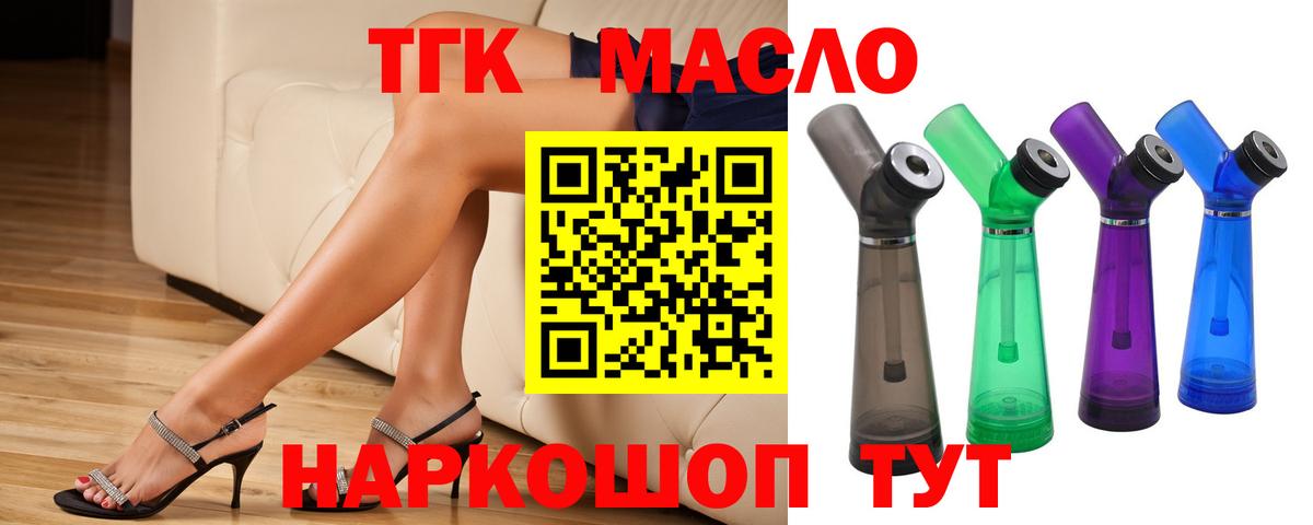 ТГК вейп  Дистиллят ТГК вейп  Вход с VPN  Карпинск 