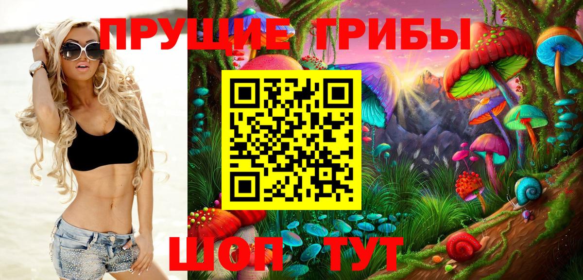 Галлюциногенные грибы мицелий Карпинск